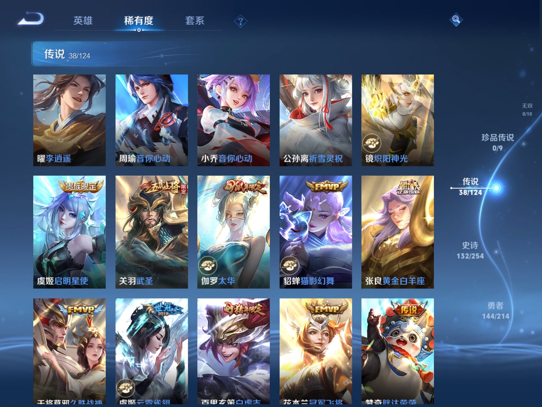 WZCMW3234022王者荣耀账号详情图22 WZCMW3234022王者荣耀账号详情图22