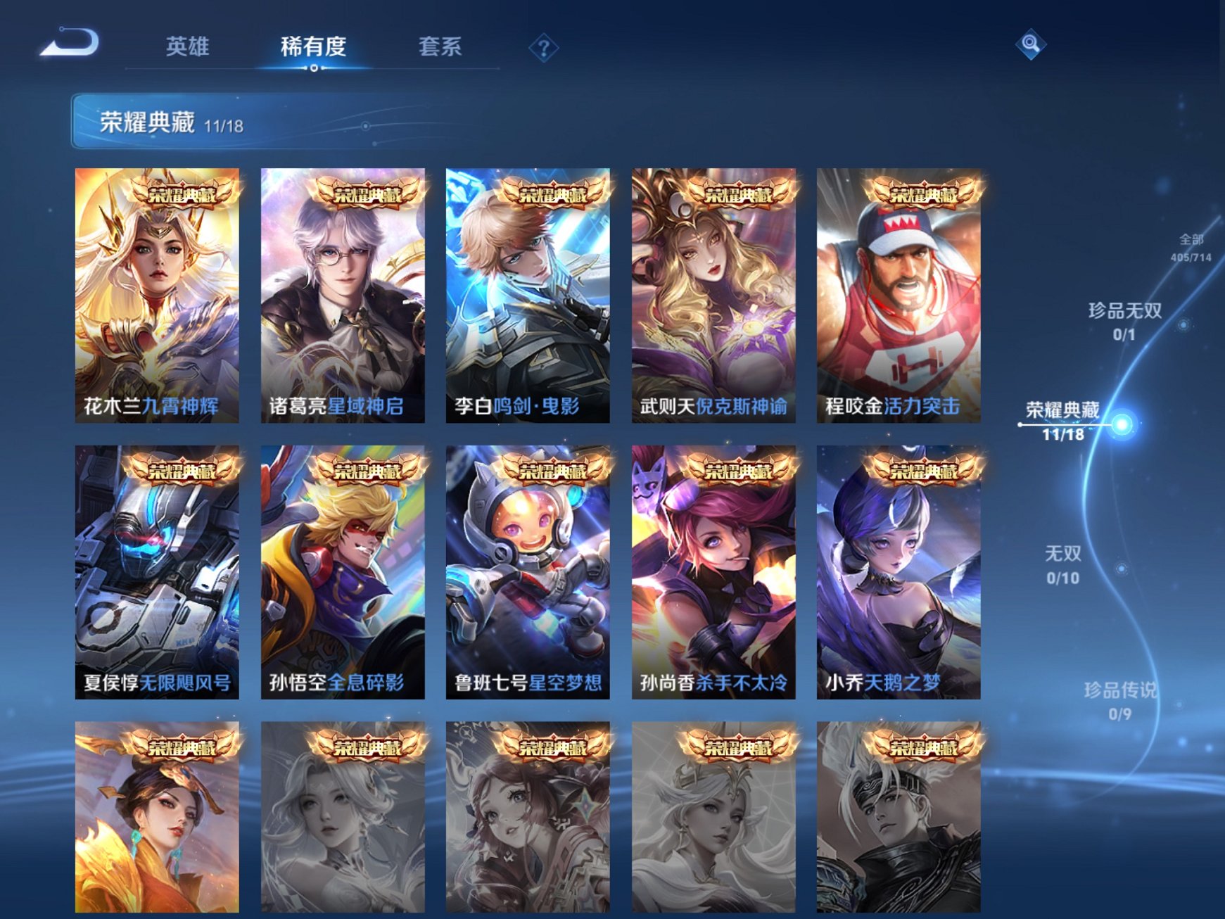 WZCMW3234022王者荣耀账号详情图23 WZCMW3234022王者荣耀账号详情图23