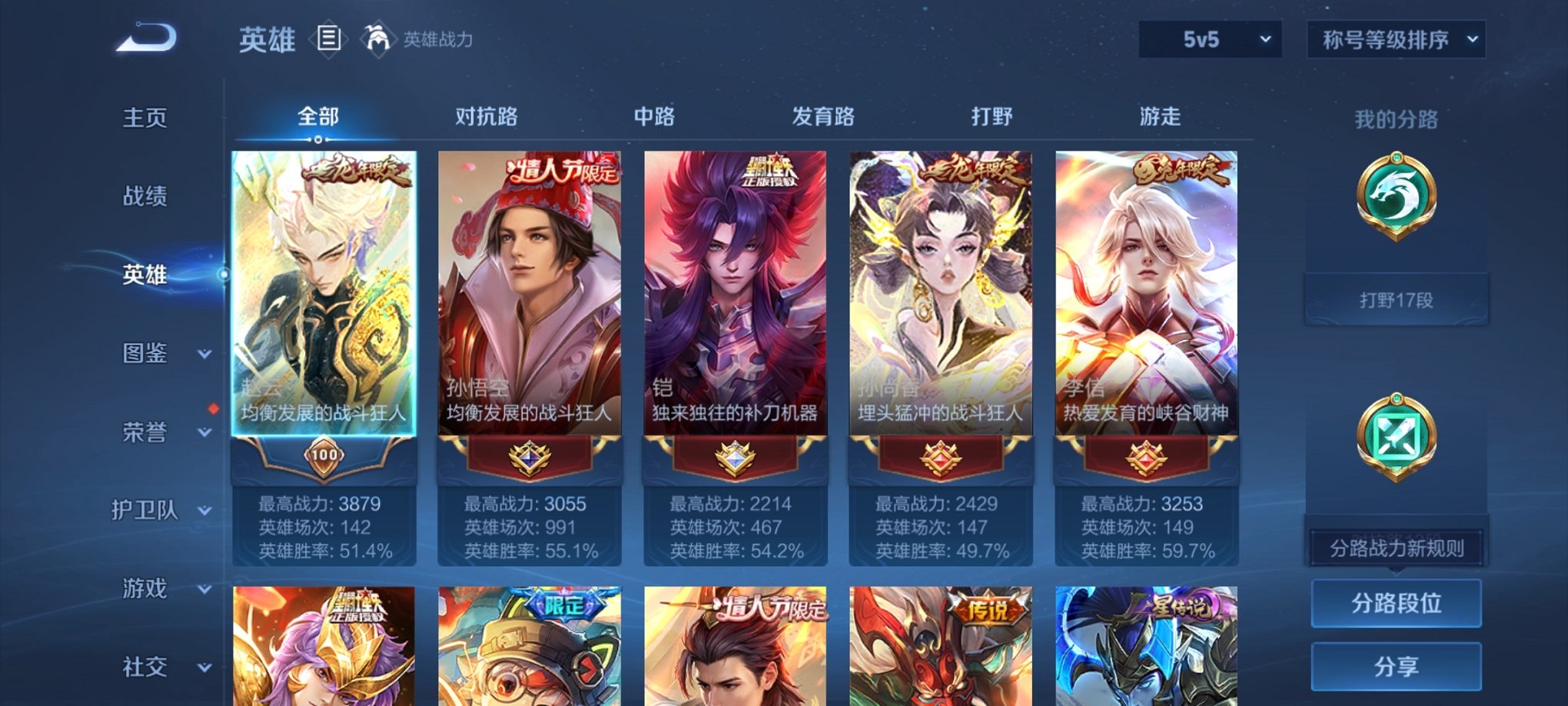 WZCMW3215797王者荣耀账号详情图28 WZCMW3215797王者荣耀账号详情图28
