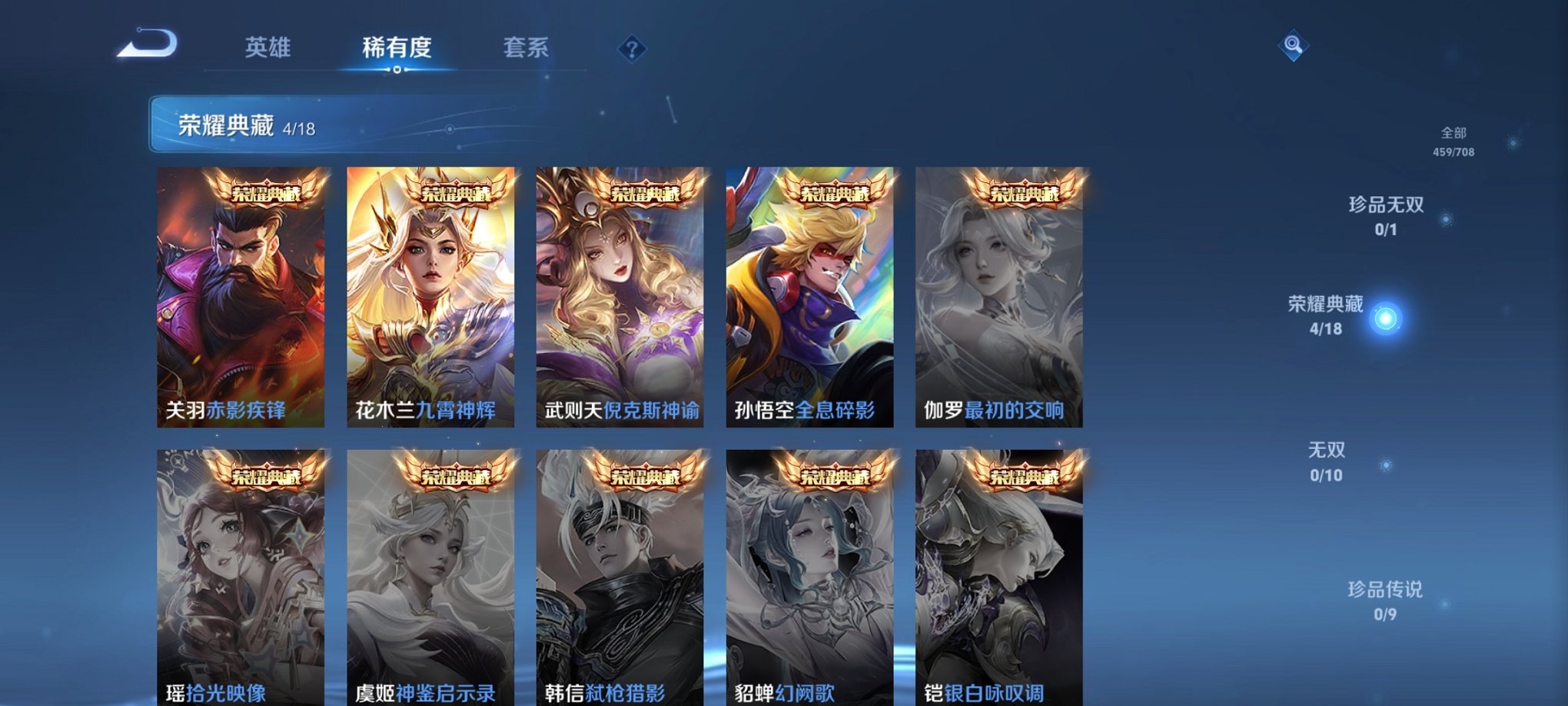 WZCMW3215792王者荣耀账号详情图3