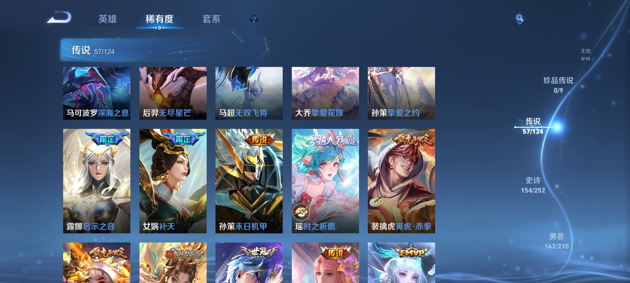 WZCMW3215792王者荣耀账号详情图4