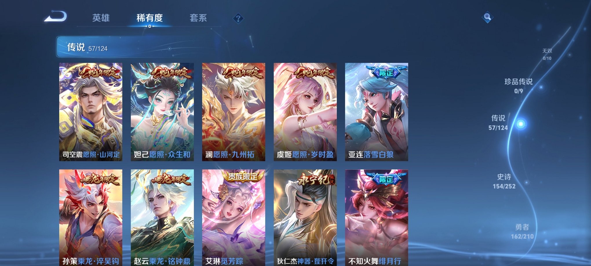 WZCMW3215792王者荣耀账号详情图5