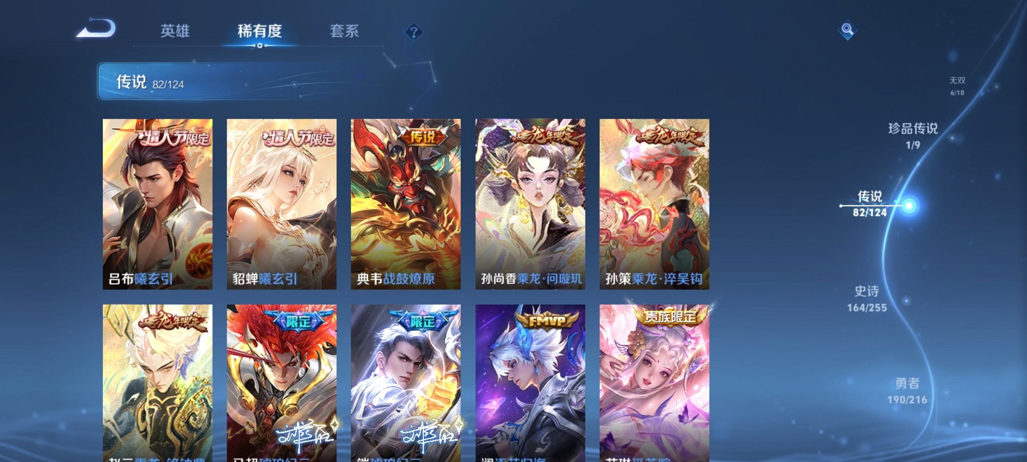 WZCMW3215797王者荣耀账号详情图31 WZCMW3215797王者荣耀账号详情图31