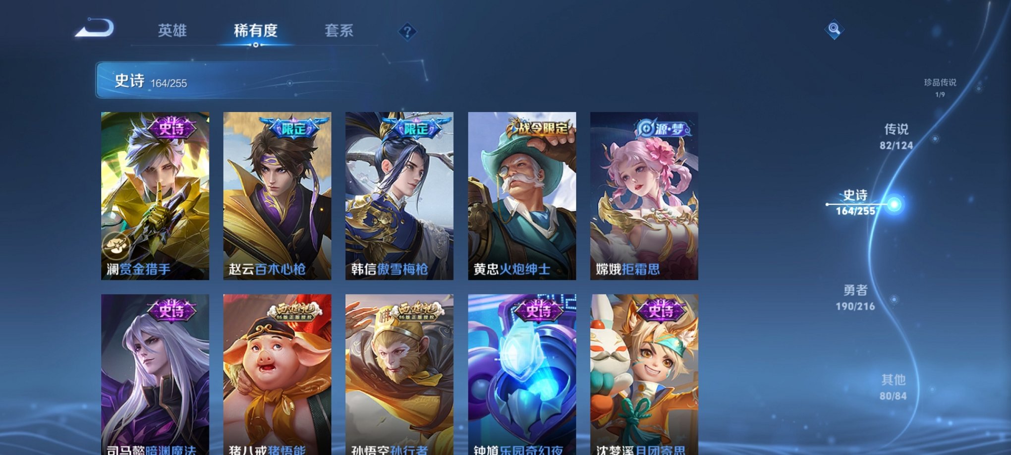 WZCMW3215797王者荣耀账号详情图32 WZCMW3215797王者荣耀账号详情图32