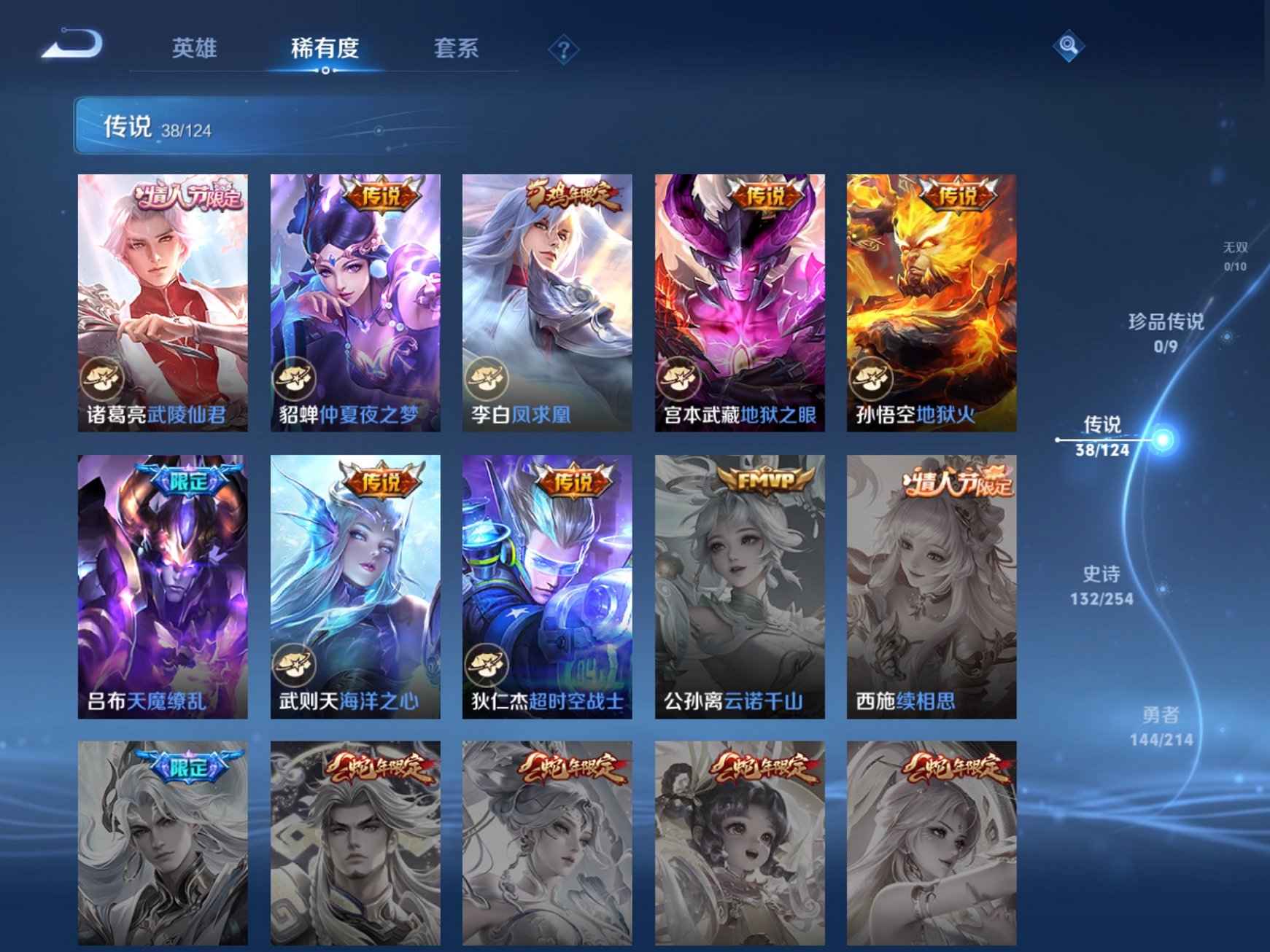 WZCMW3234022王者荣耀账号详情图28 WZCMW3234022王者荣耀账号详情图28