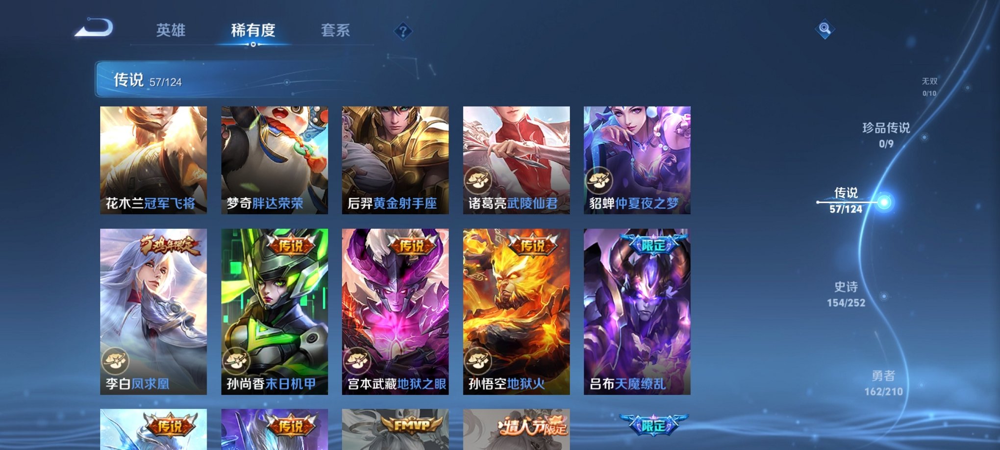 WZCMW3215792王者荣耀账号详情图7