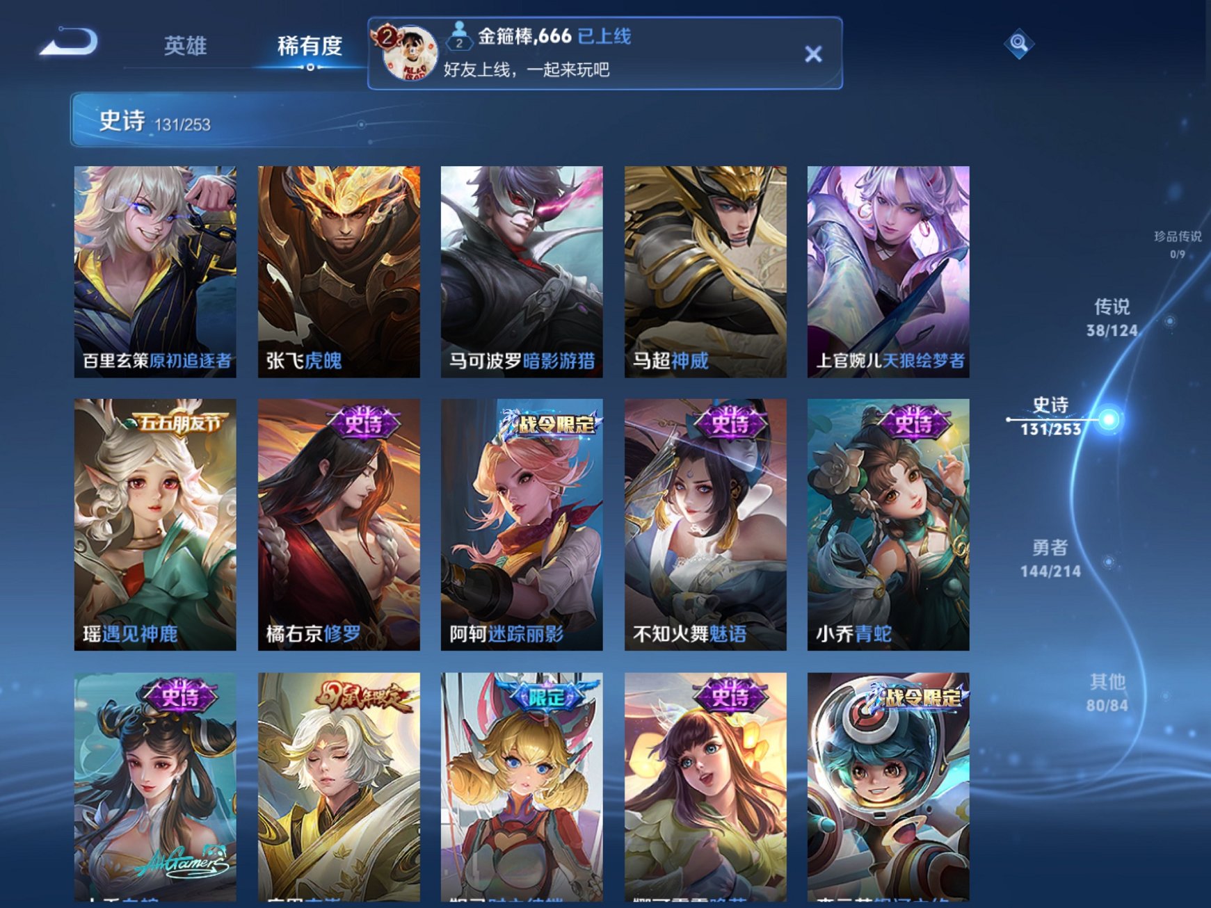 WZCMW3234022王者荣耀账号详情图29 WZCMW3234022王者荣耀账号详情图29