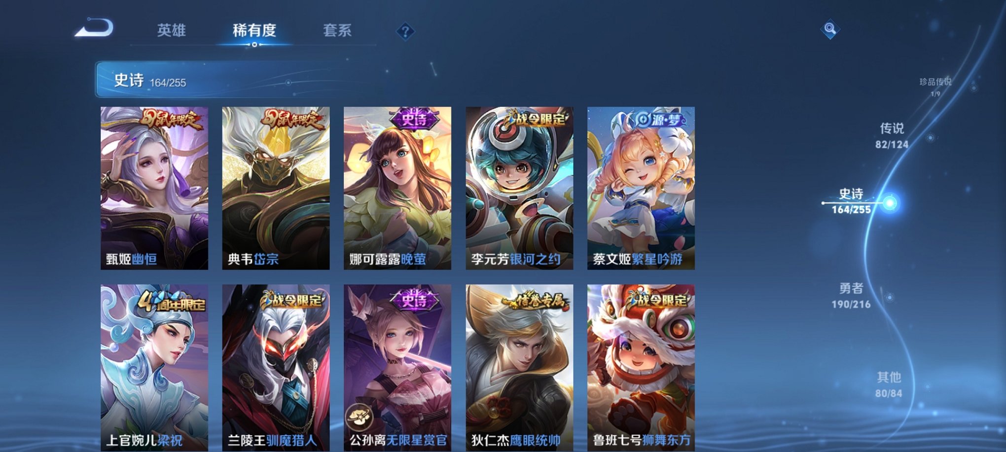 WZCMW3215797王者荣耀账号详情图34 WZCMW3215797王者荣耀账号详情图34
