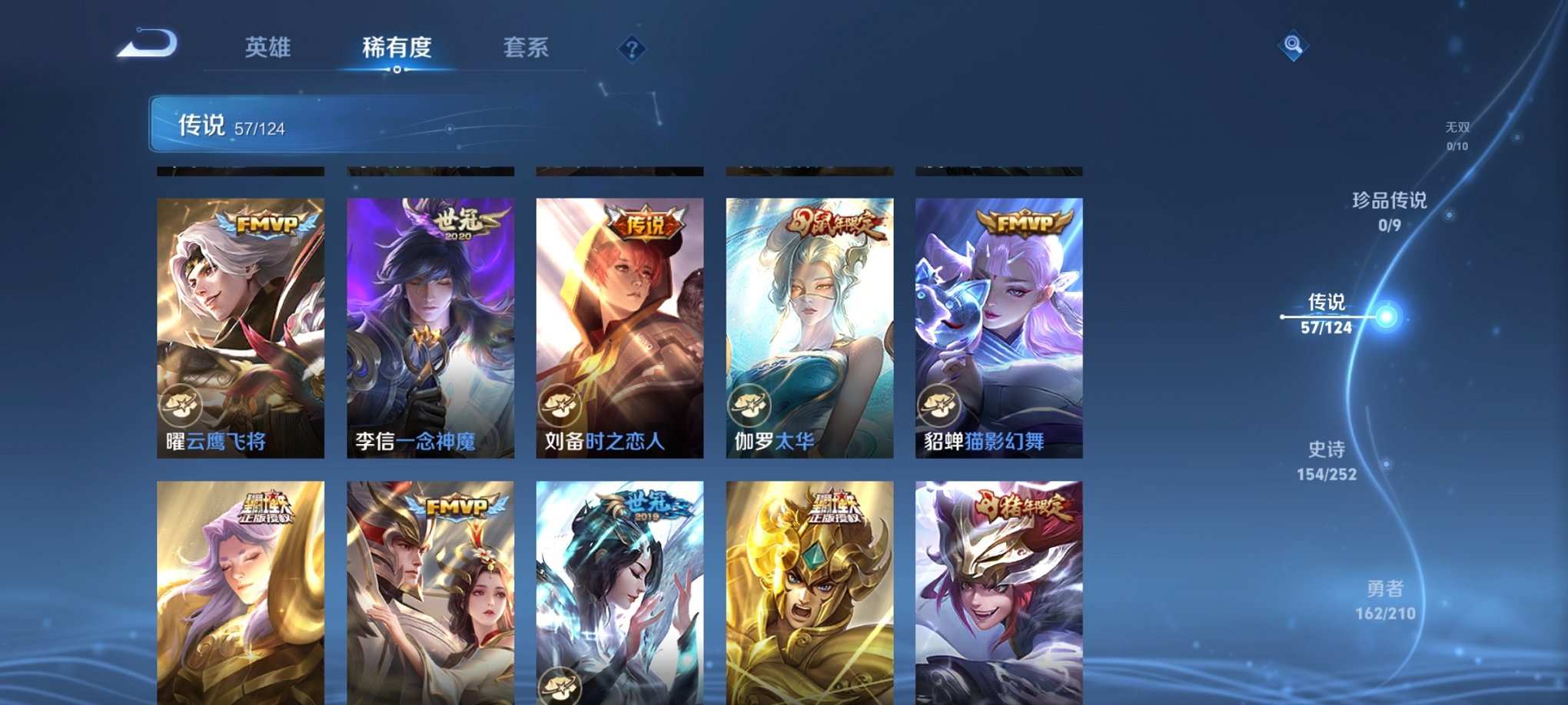 WZCMW3215792王者荣耀账号详情图9