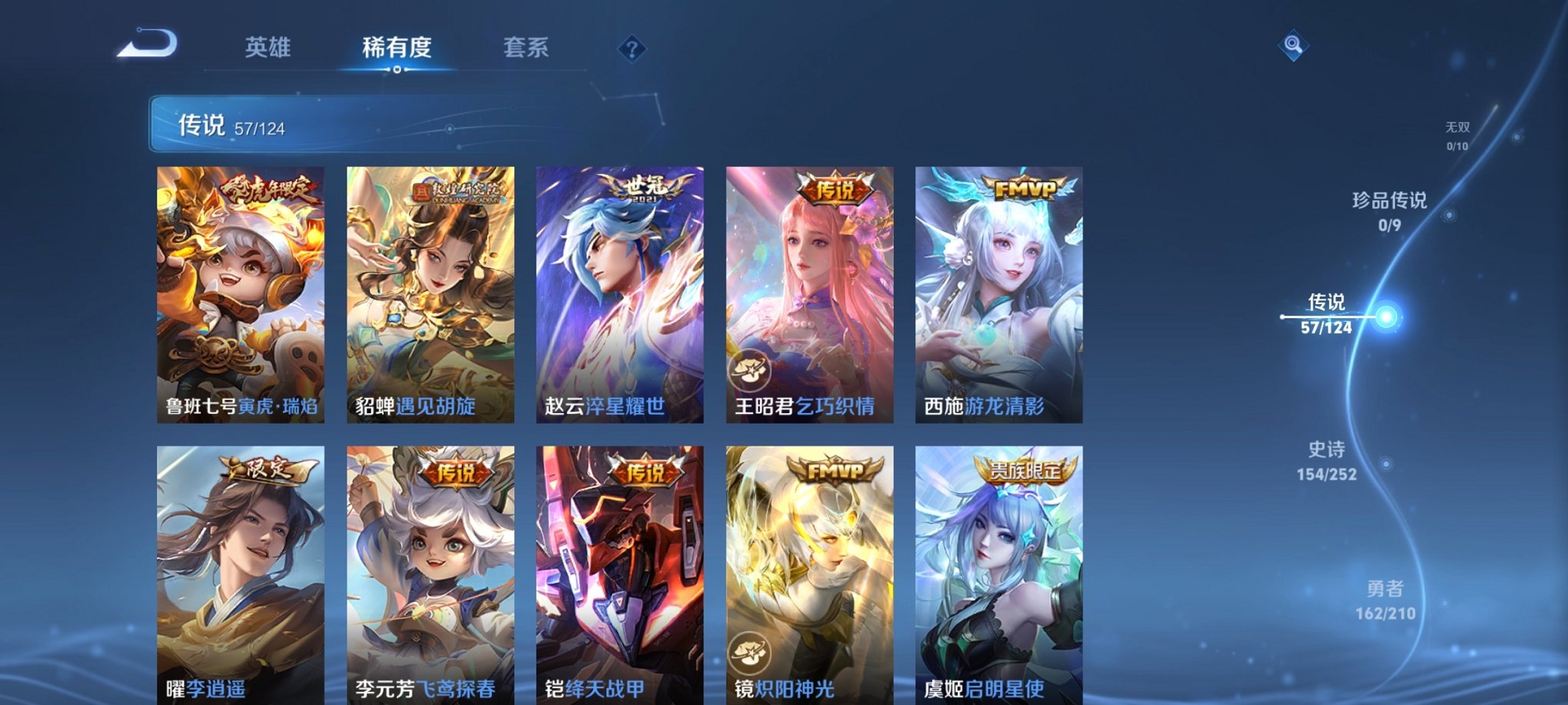 WZCMW3215792王者荣耀账号详情图10