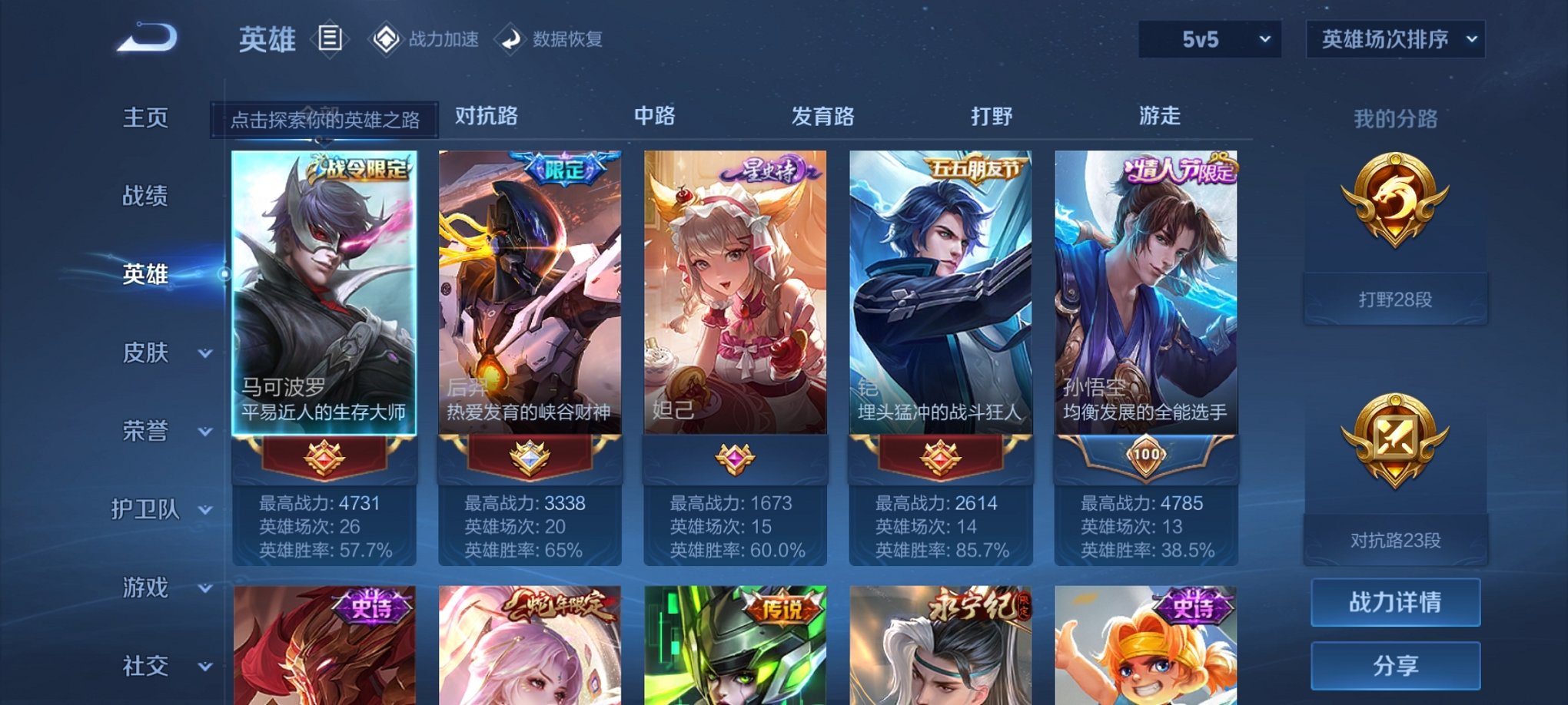 WZCMW3215792王者荣耀账号详情图11