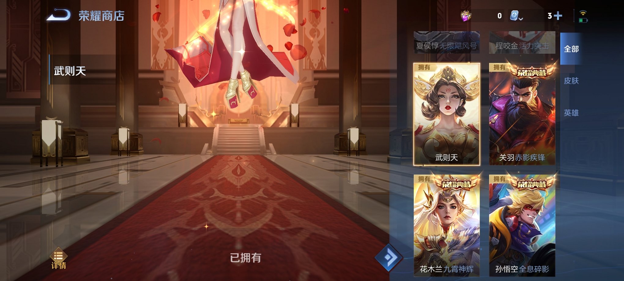 WZCMW3215792王者荣耀账号详情图12