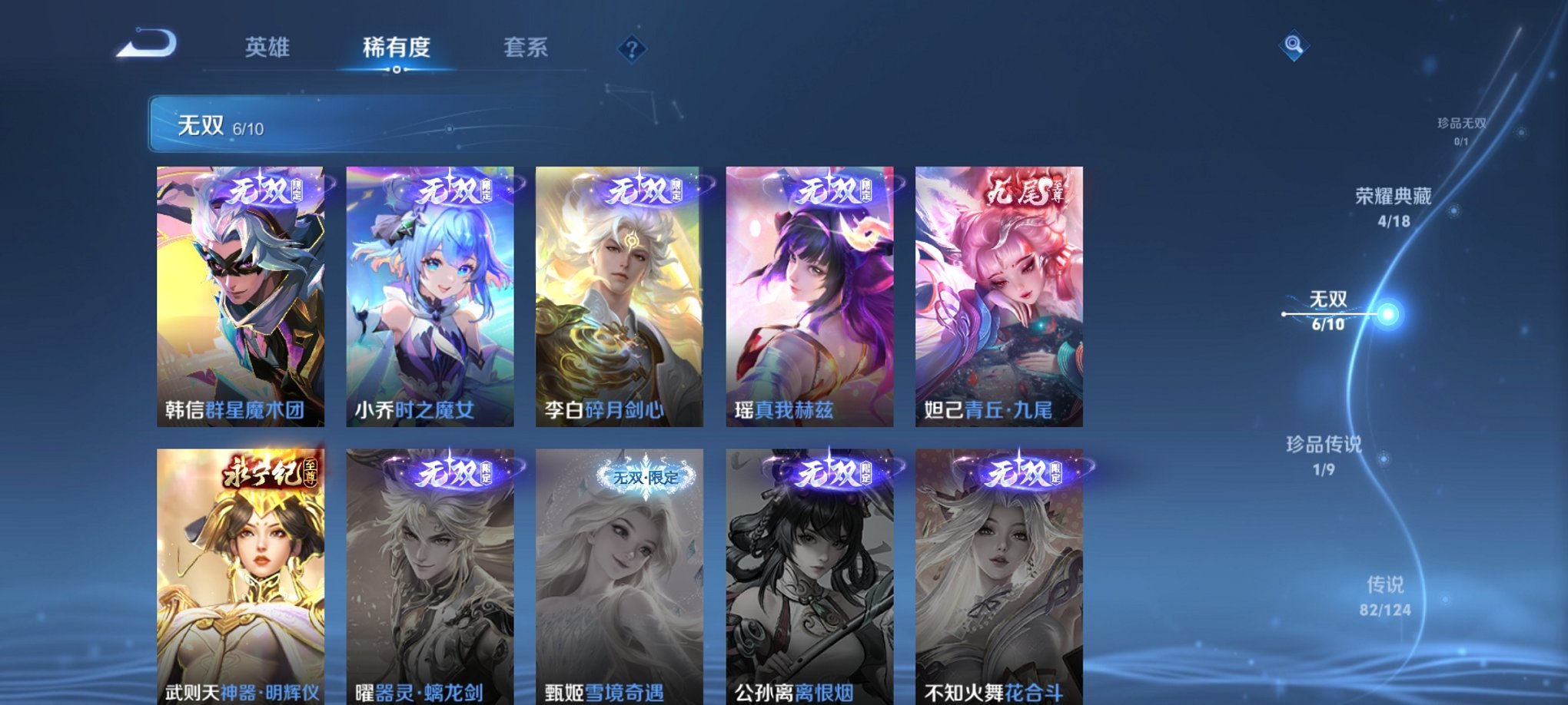 WZCMW3215797王者荣耀账号详情图39 WZCMW3215797王者荣耀账号详情图39