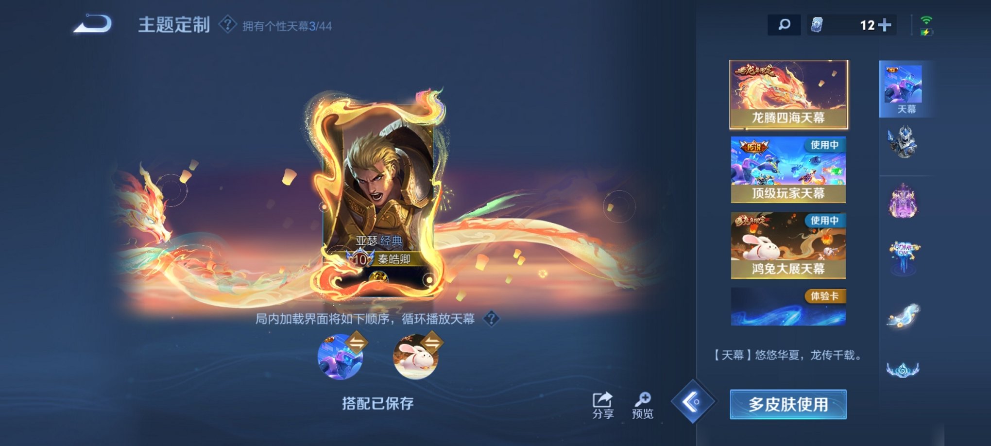 WZCMW3215797王者荣耀账号详情图40 WZCMW3215797王者荣耀账号详情图40