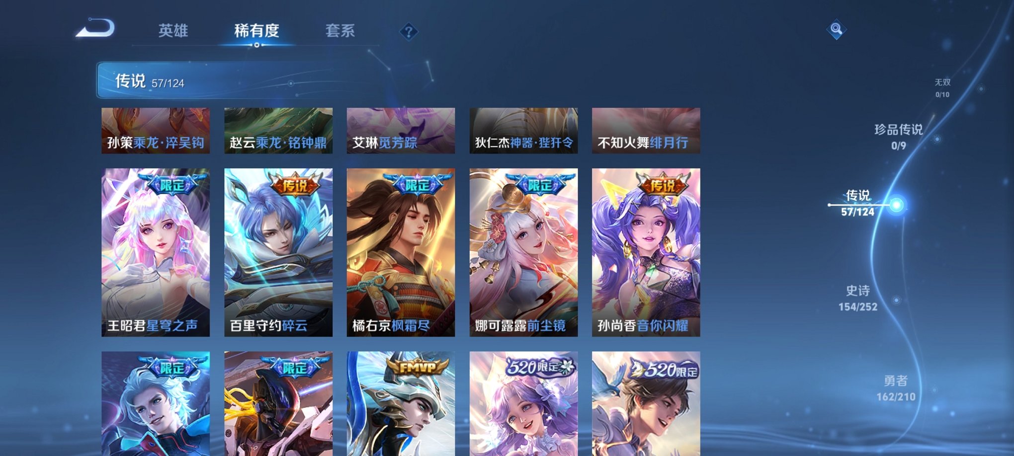 WZCMW3215792王者荣耀账号详情图14