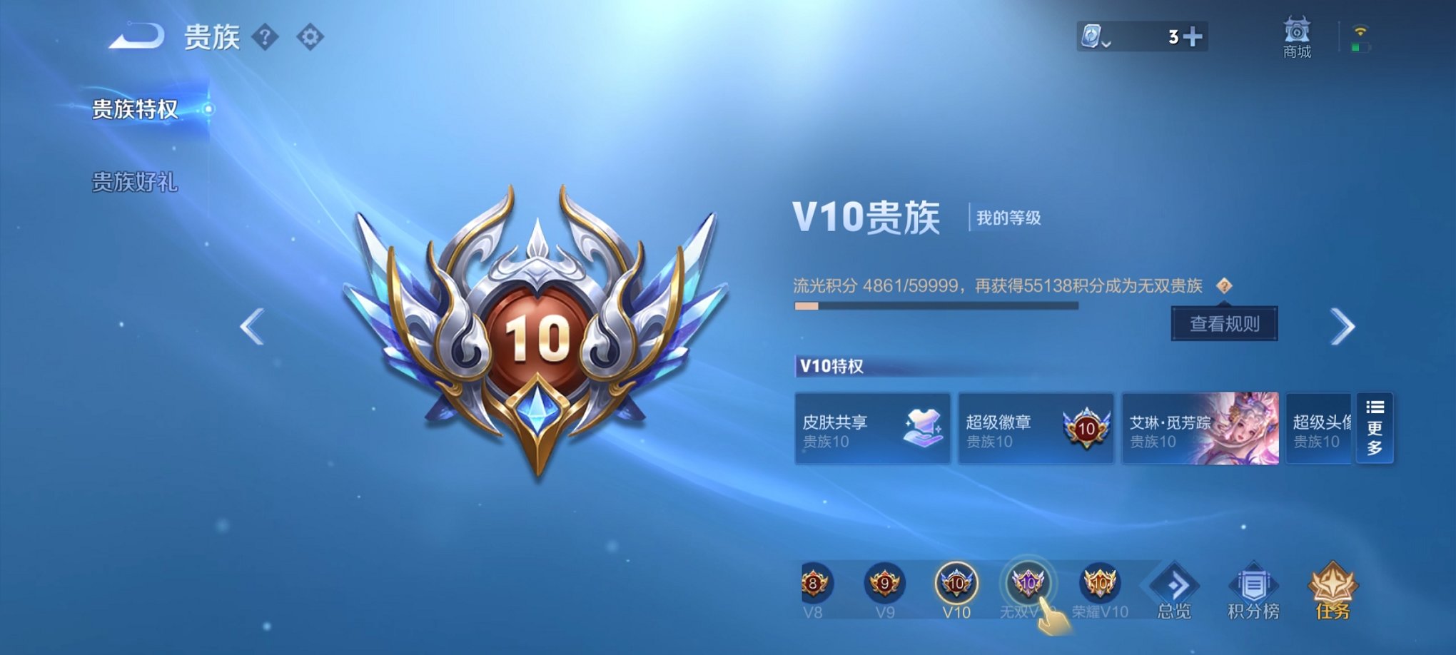 WZCMW3215792王者荣耀账号详情图15
