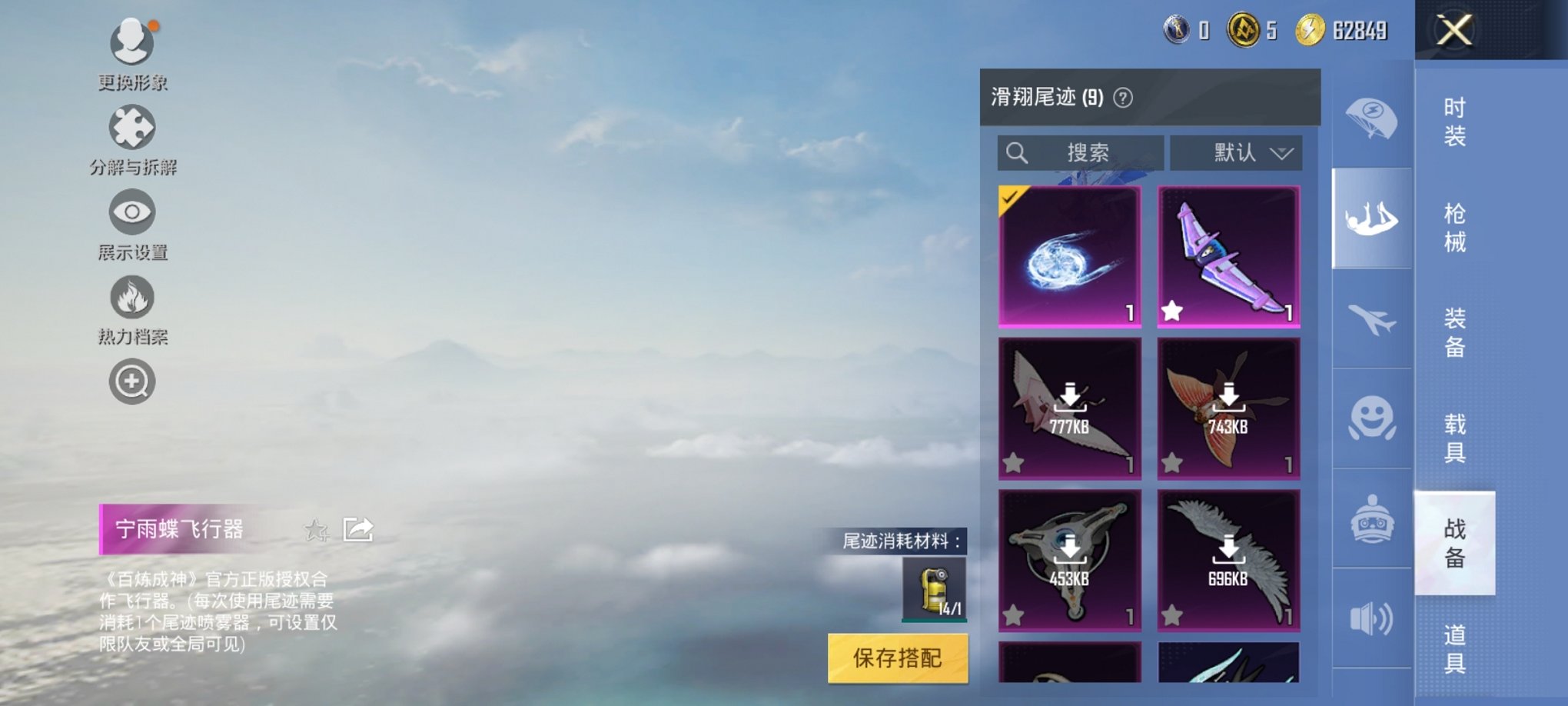 WZCMW3215792王者荣耀账号详情图28