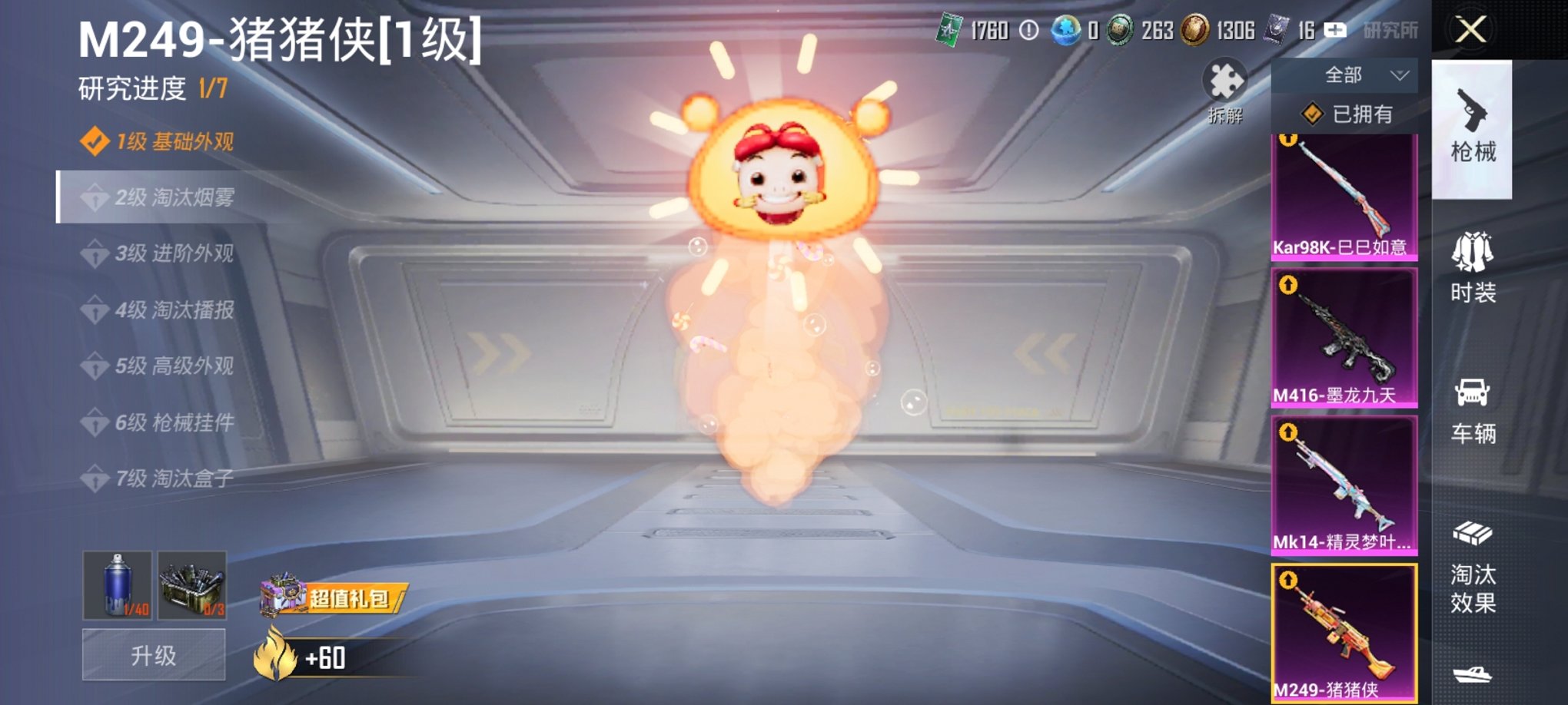WZCMW3215797王者荣耀账号详情图55 WZCMW3215797王者荣耀账号详情图55