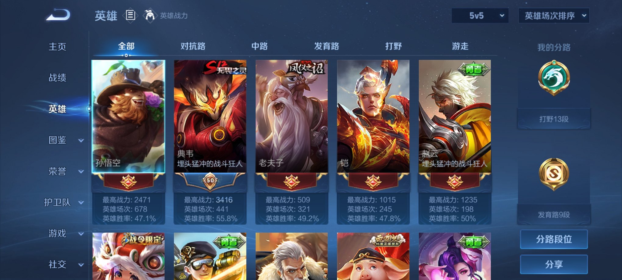 WZCMW3215784王者荣耀账号详情图3 WZCMW3215784王者荣耀账号详情图3