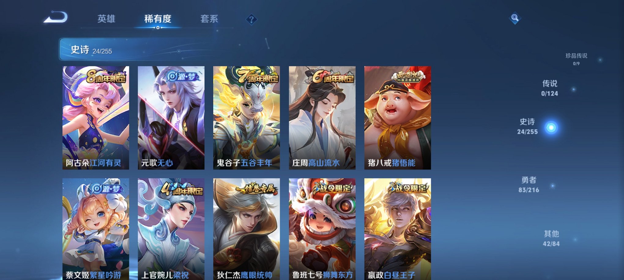 WZCMW3215784王者荣耀账号详情图4 WZCMW3215784王者荣耀账号详情图4