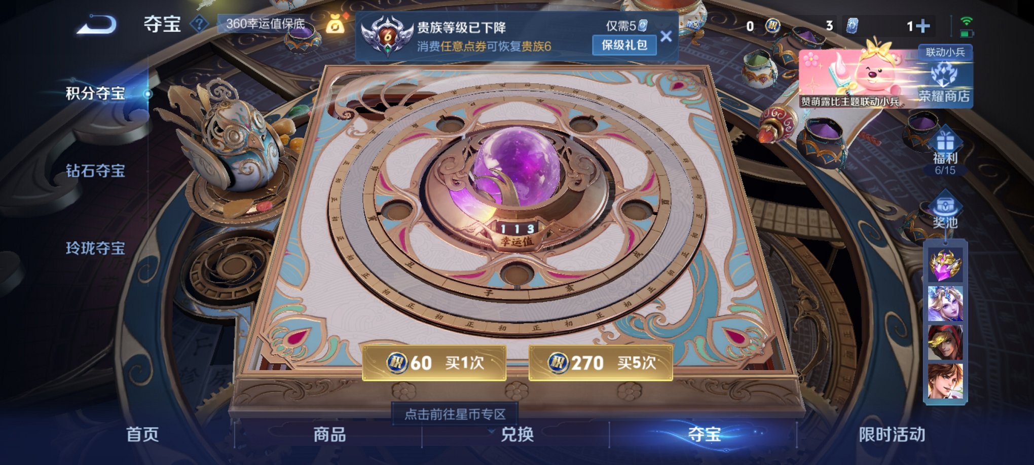 WZCMW3215784王者荣耀账号详情图6 WZCMW3215784王者荣耀账号详情图6