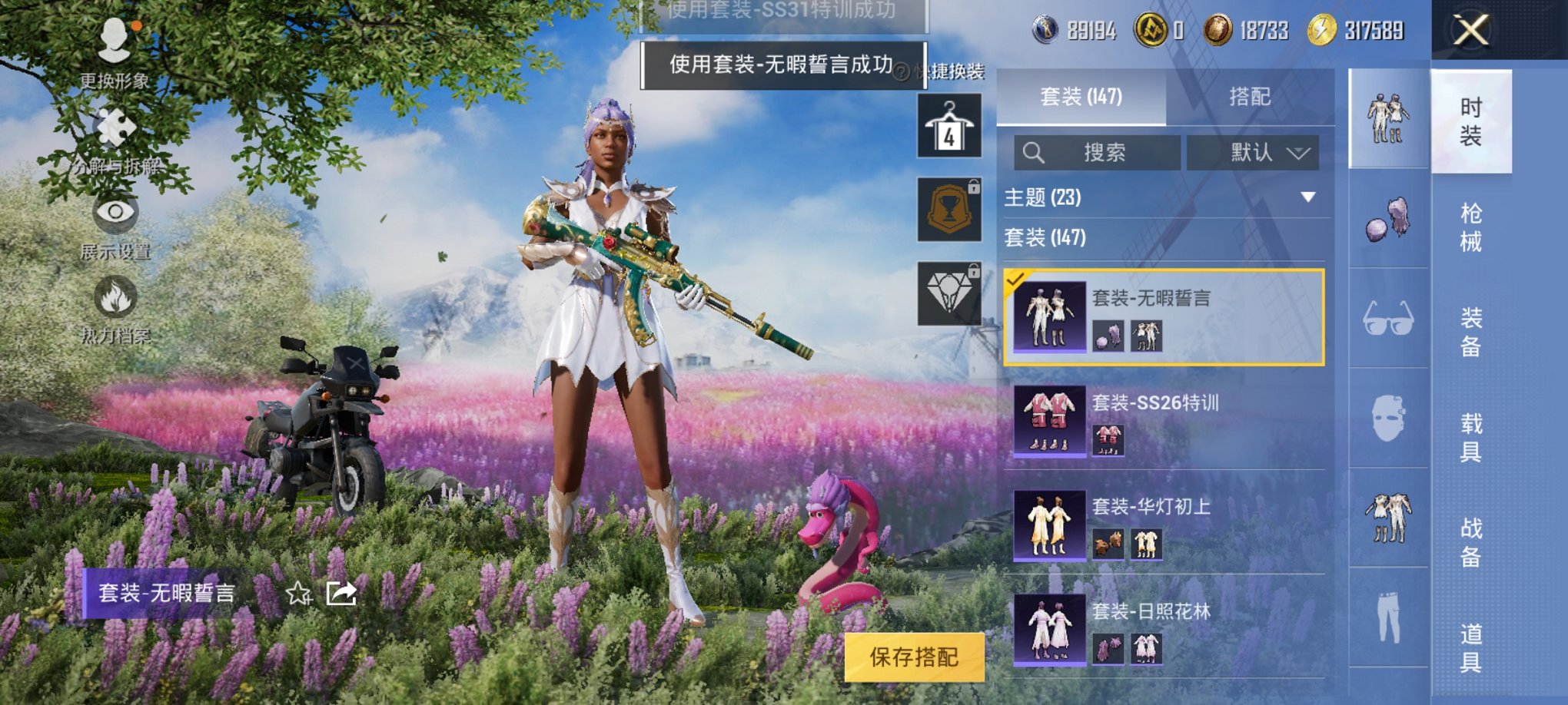 HPCMW3295309和平精英账号详情图3 HPCMW3295309和平精英账号详情图3