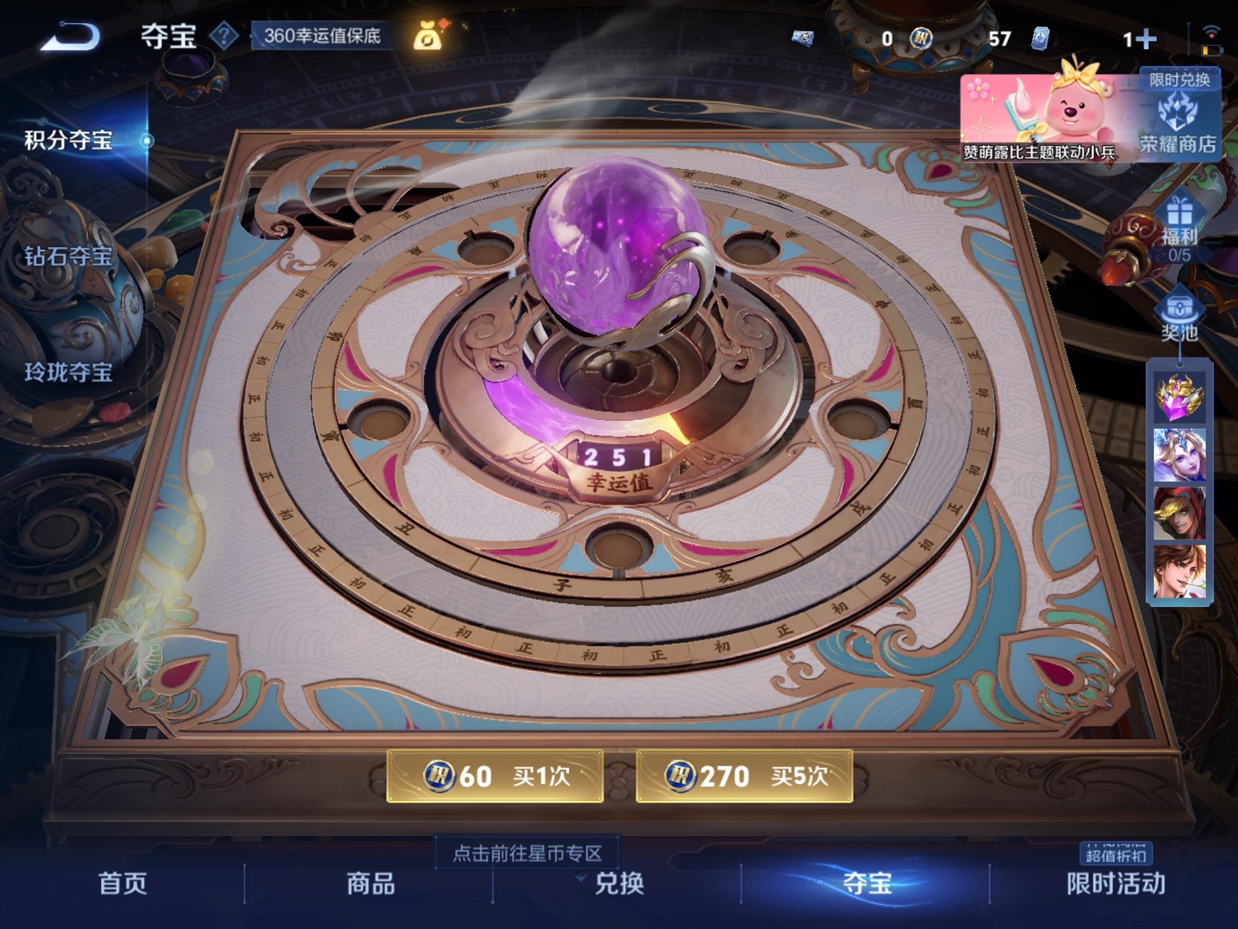 WZCMW3215828王者荣耀账号详情图3