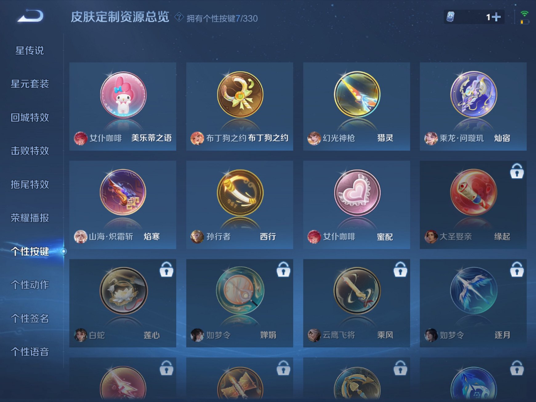 WZCMW3215828王者荣耀账号详情图4