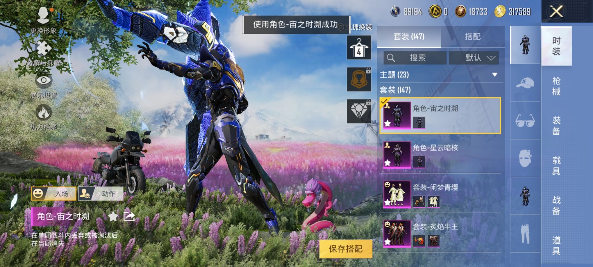 HPCMW3295309和平精英账号详情图7 HPCMW3295309和平精英账号详情图7