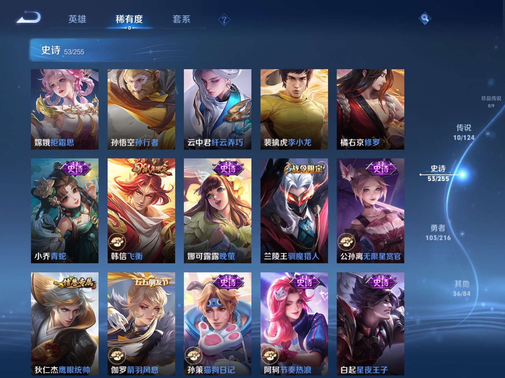 WZCMW3215828王者荣耀账号详情图5