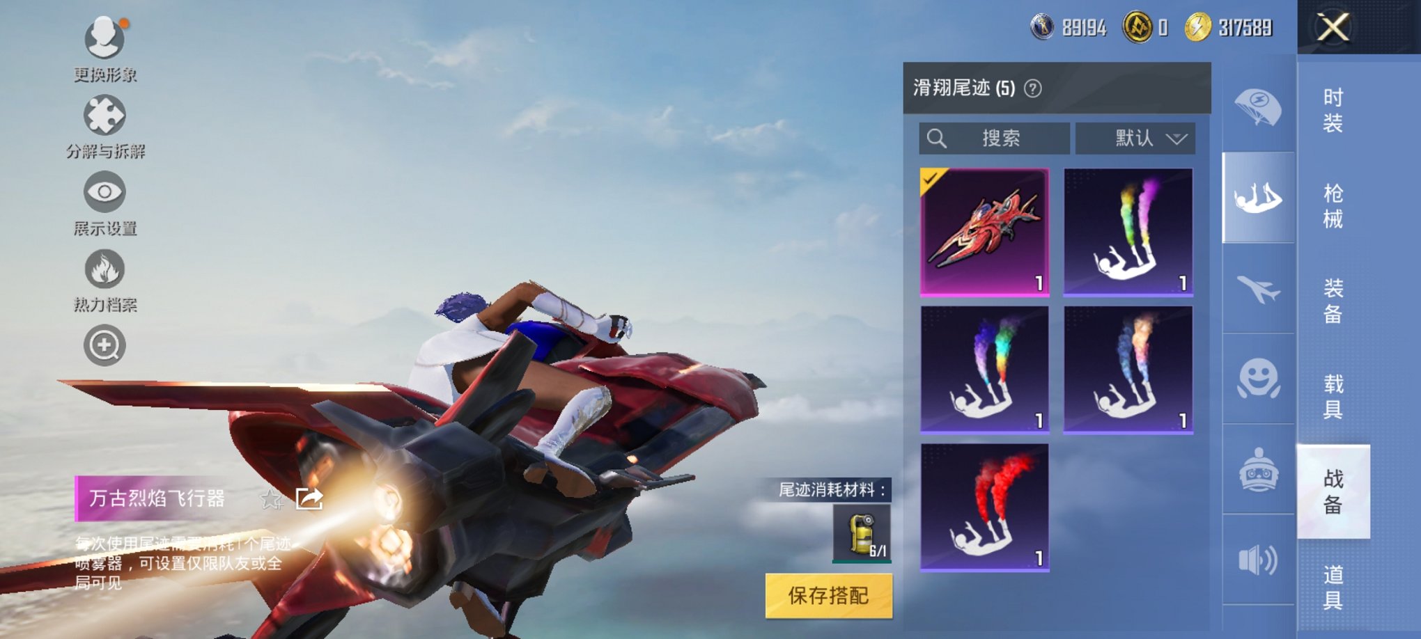 HPCMW3295309和平精英账号详情图8 HPCMW3295309和平精英账号详情图8