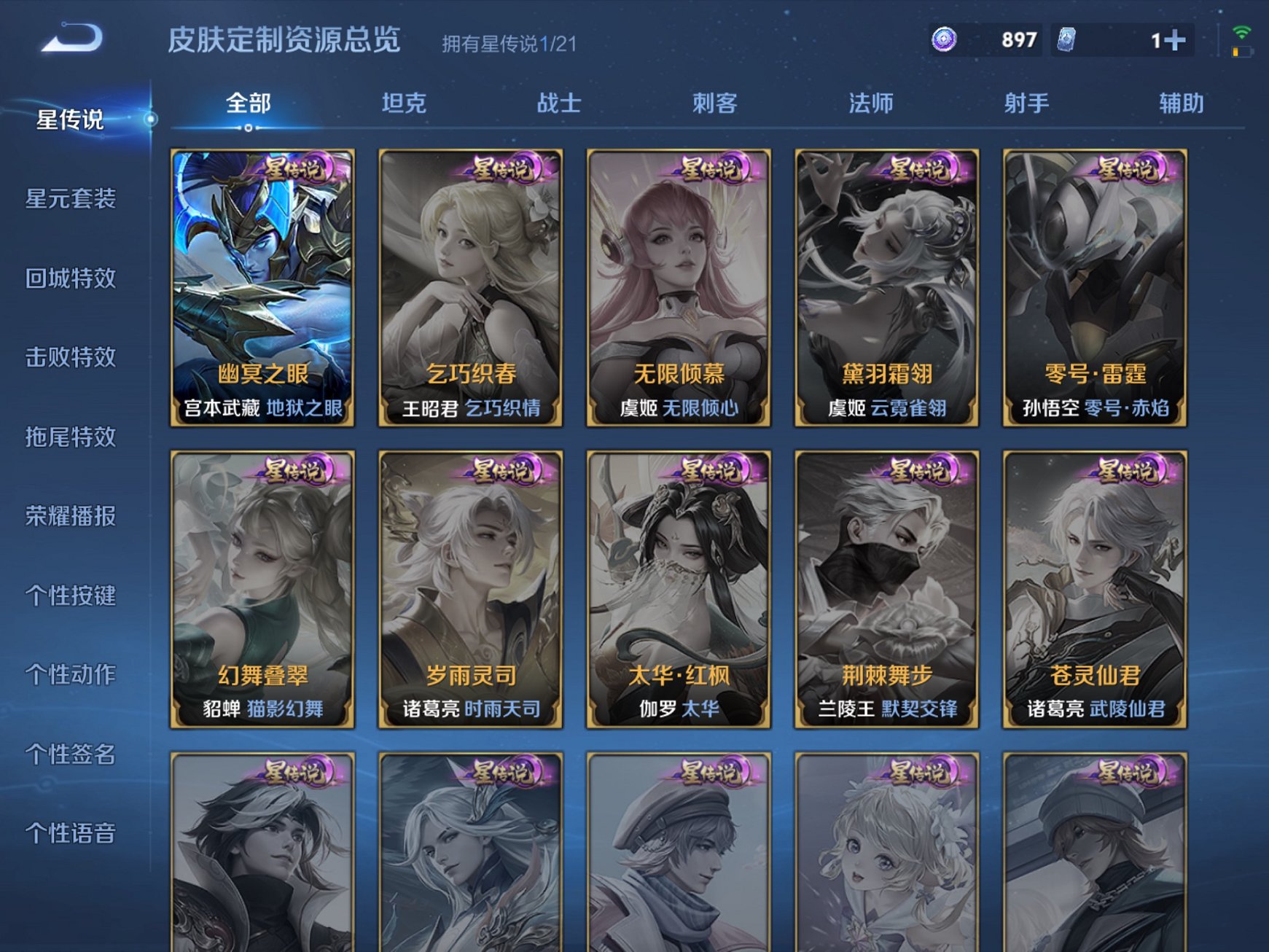 WZCMW3215828王者荣耀账号详情图6