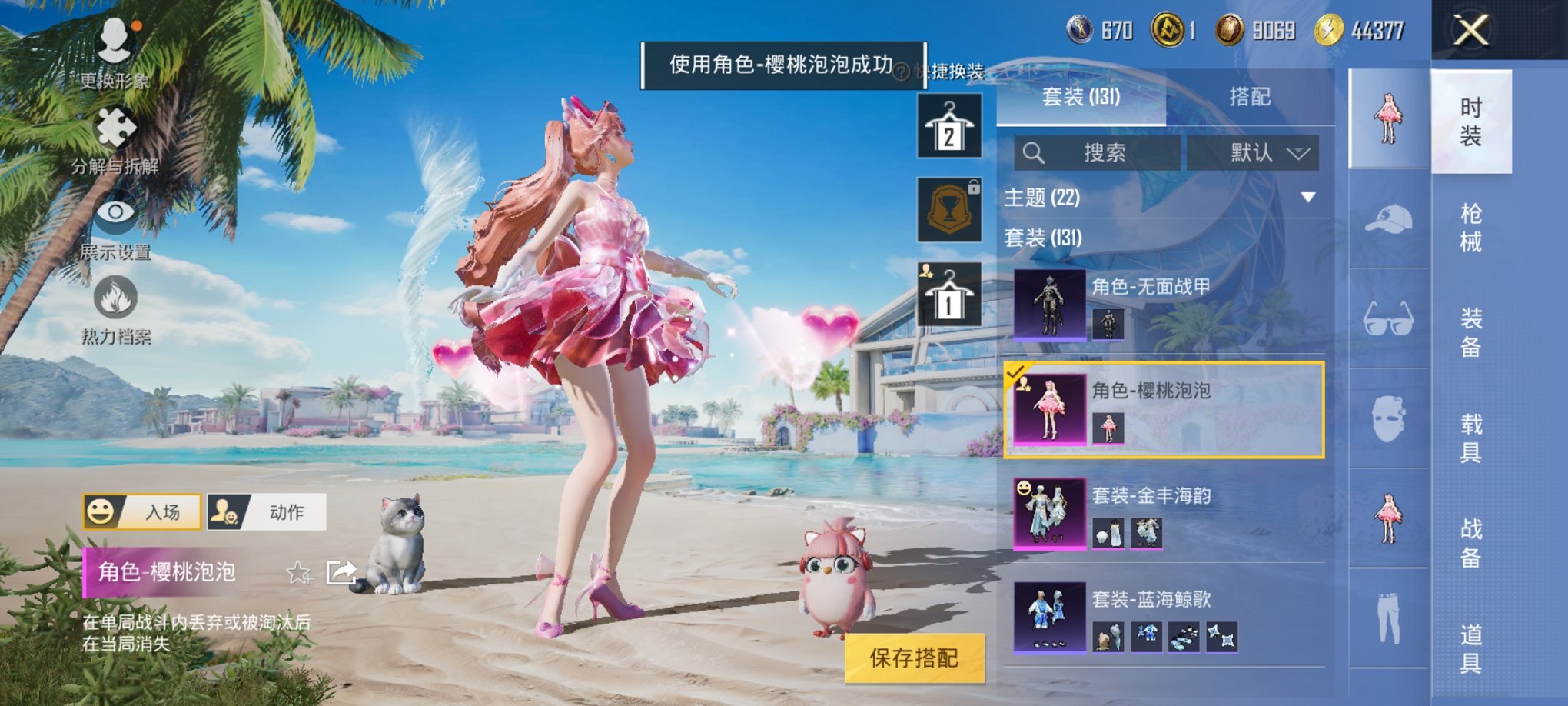 HPCMW3306207和平精英账号详情图8