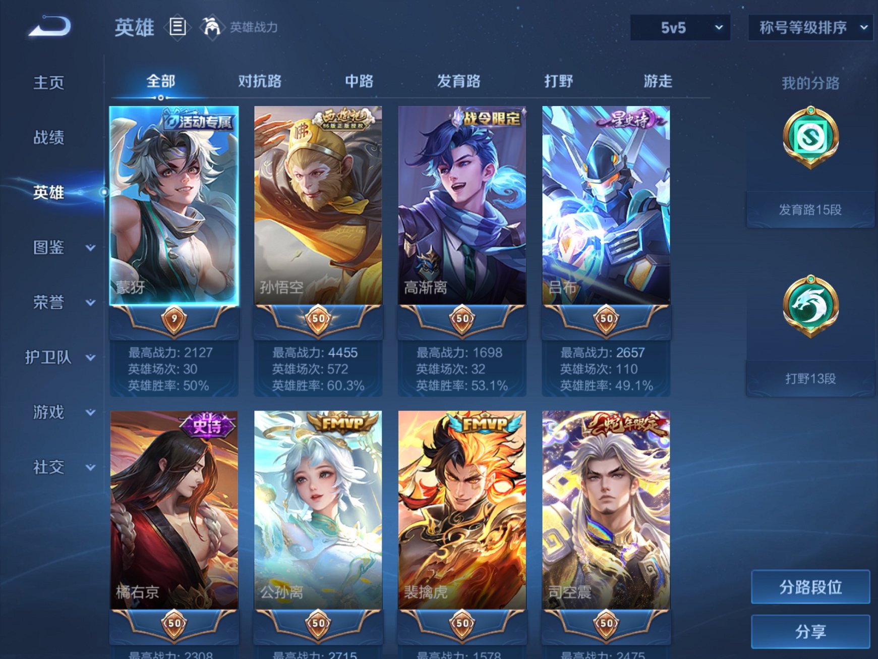 WZCMW3215828王者荣耀账号详情图7