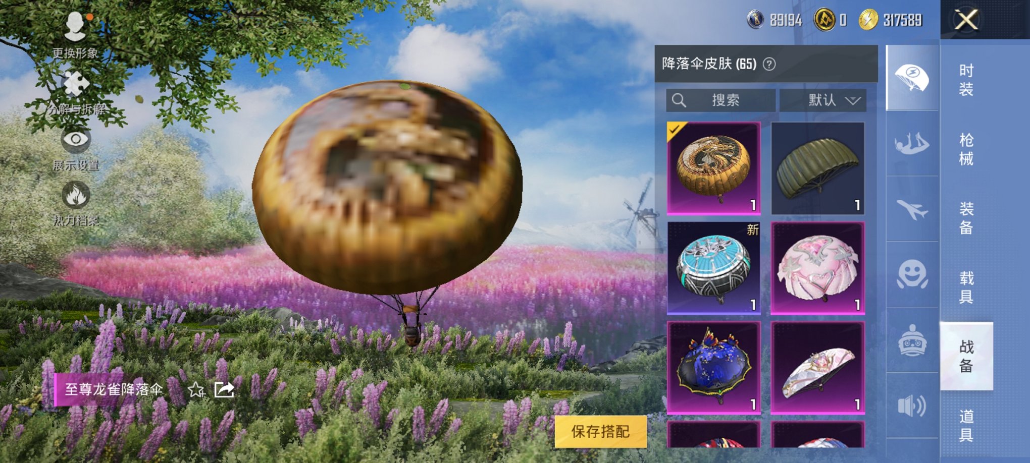 HPCMW3295309和平精英账号详情图10 HPCMW3295309和平精英账号详情图10