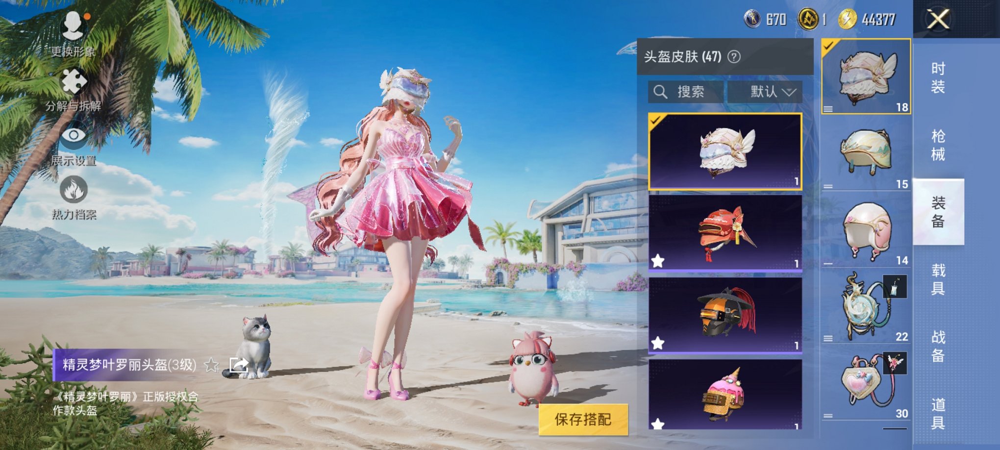 HPCMW3306207和平精英账号详情图9