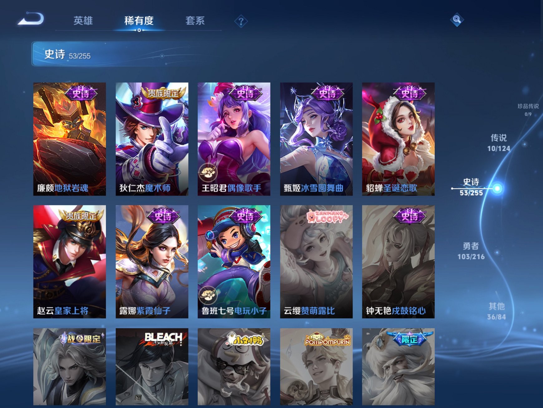 WZCMW3215828王者荣耀账号详情图8