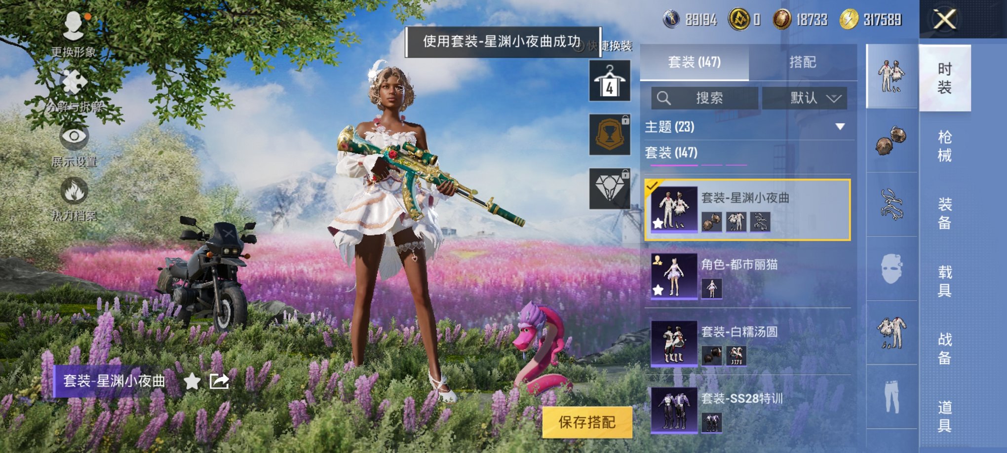HPCMW3295309和平精英账号详情图11 HPCMW3295309和平精英账号详情图11