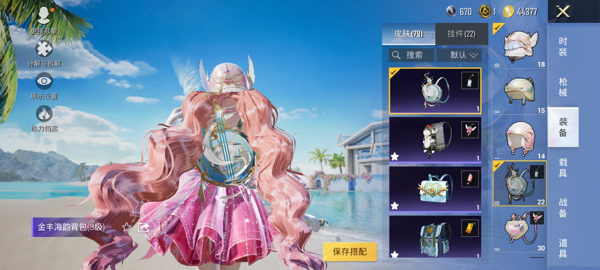 HPCMW3306207和平精英账号详情图10