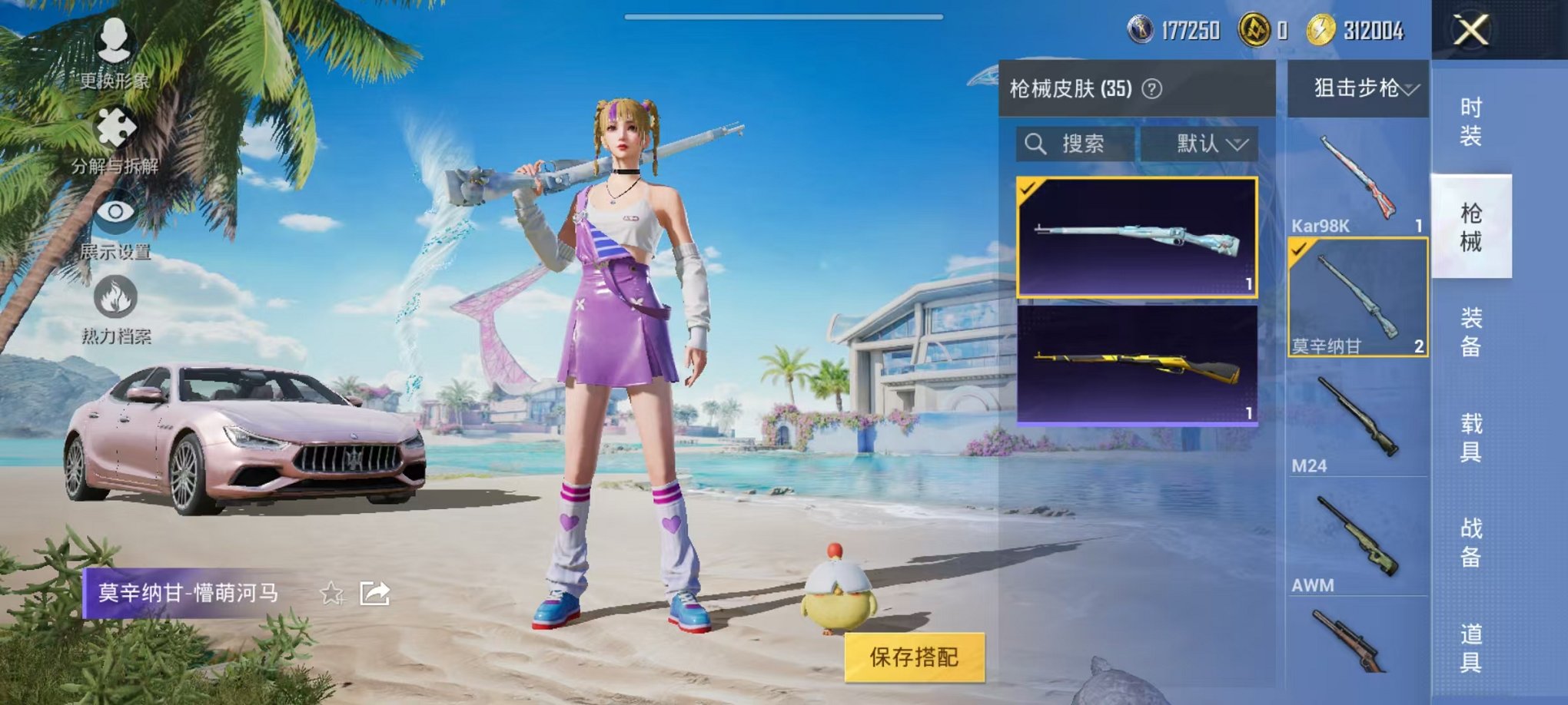 HPCMW3295298和平精英账号详情图3