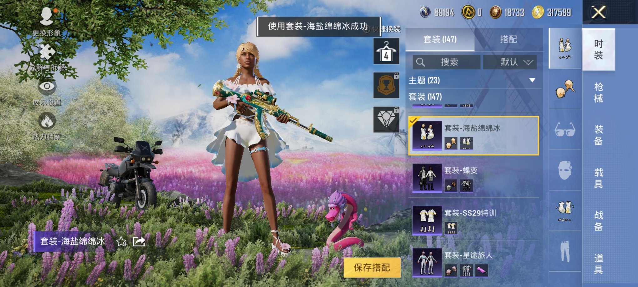 HPCMW3295309和平精英账号详情图12 HPCMW3295309和平精英账号详情图12