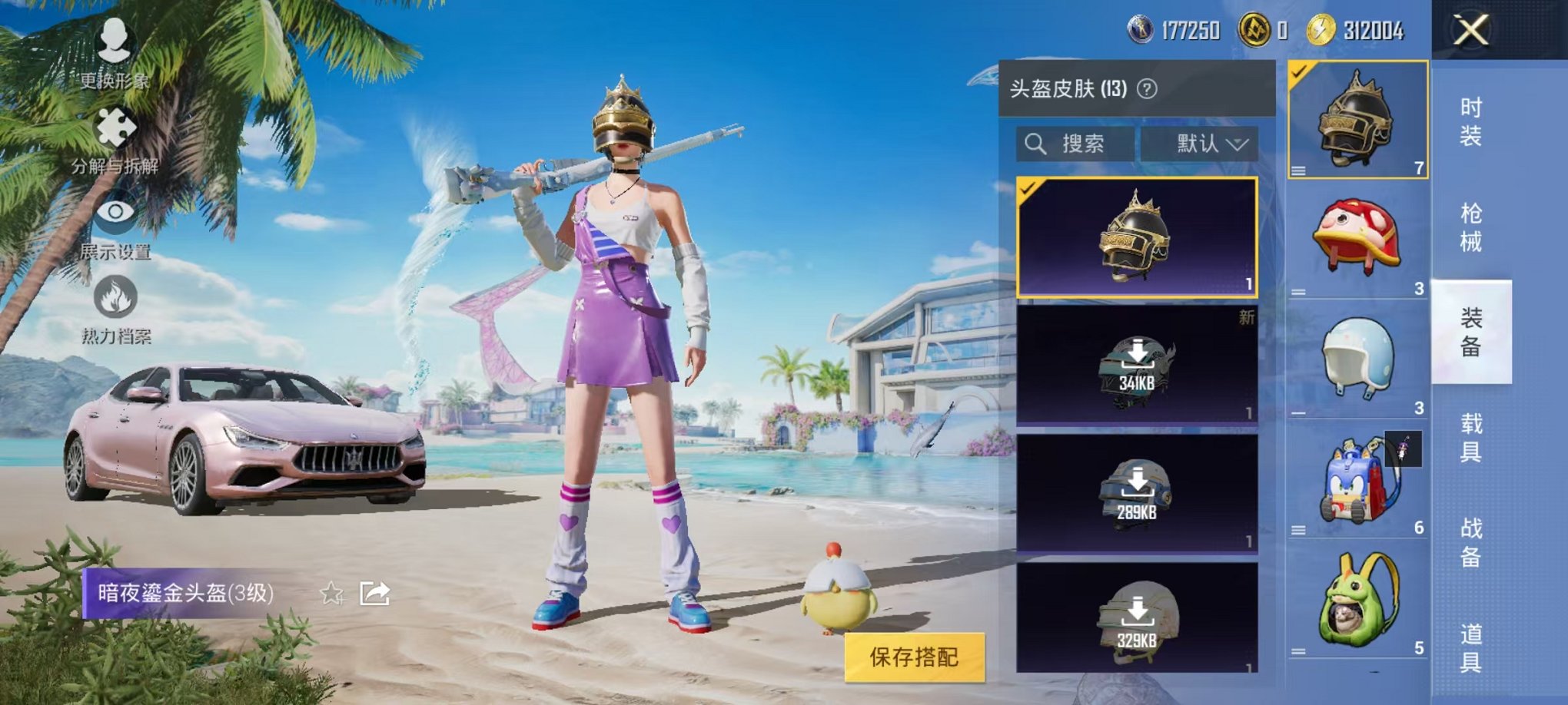 HPCMW3295298和平精英账号详情图4