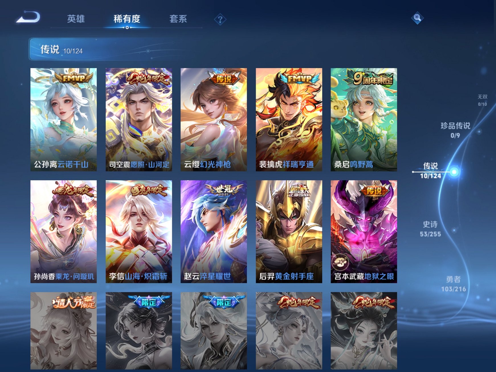 WZCMW3215828王者荣耀账号详情图12