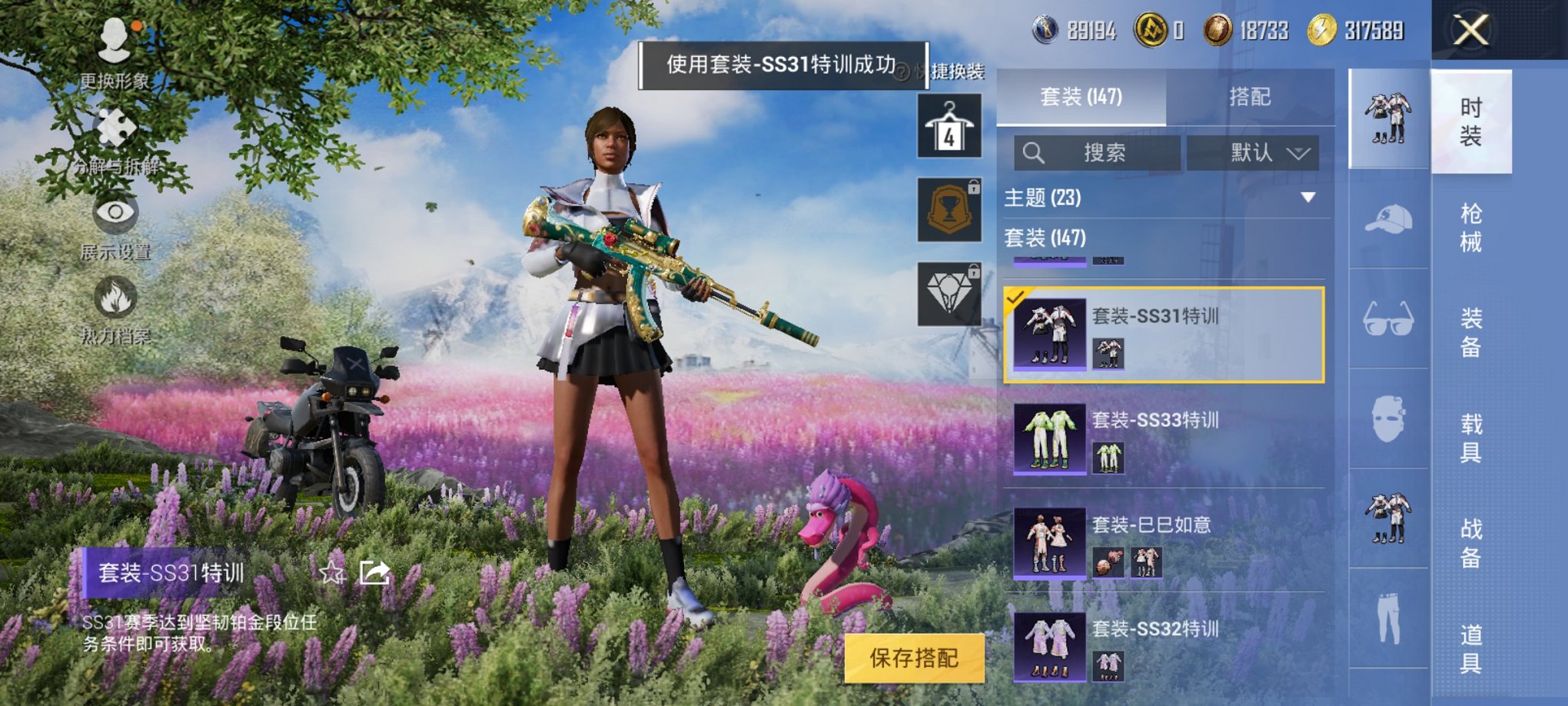 HPCMW3295309和平精英账号详情图14 HPCMW3295309和平精英账号详情图14
