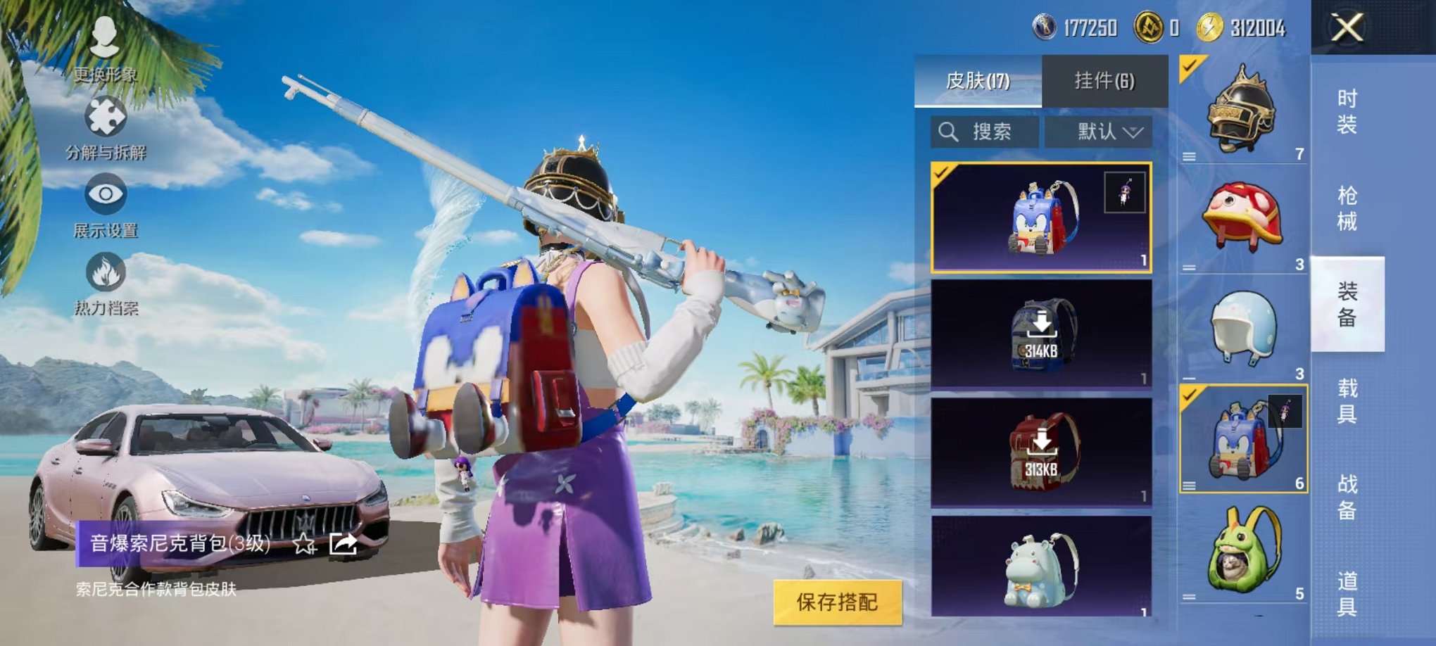 HPCMW3295298和平精英账号详情图6