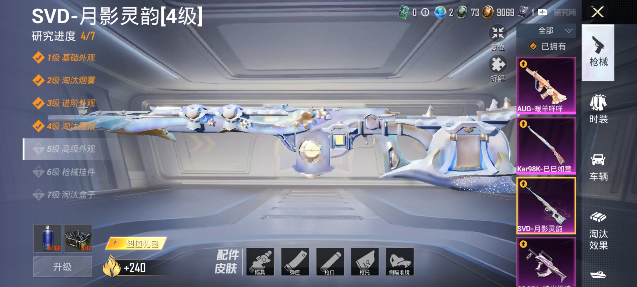 HPCMW3306207和平精英账号详情图14