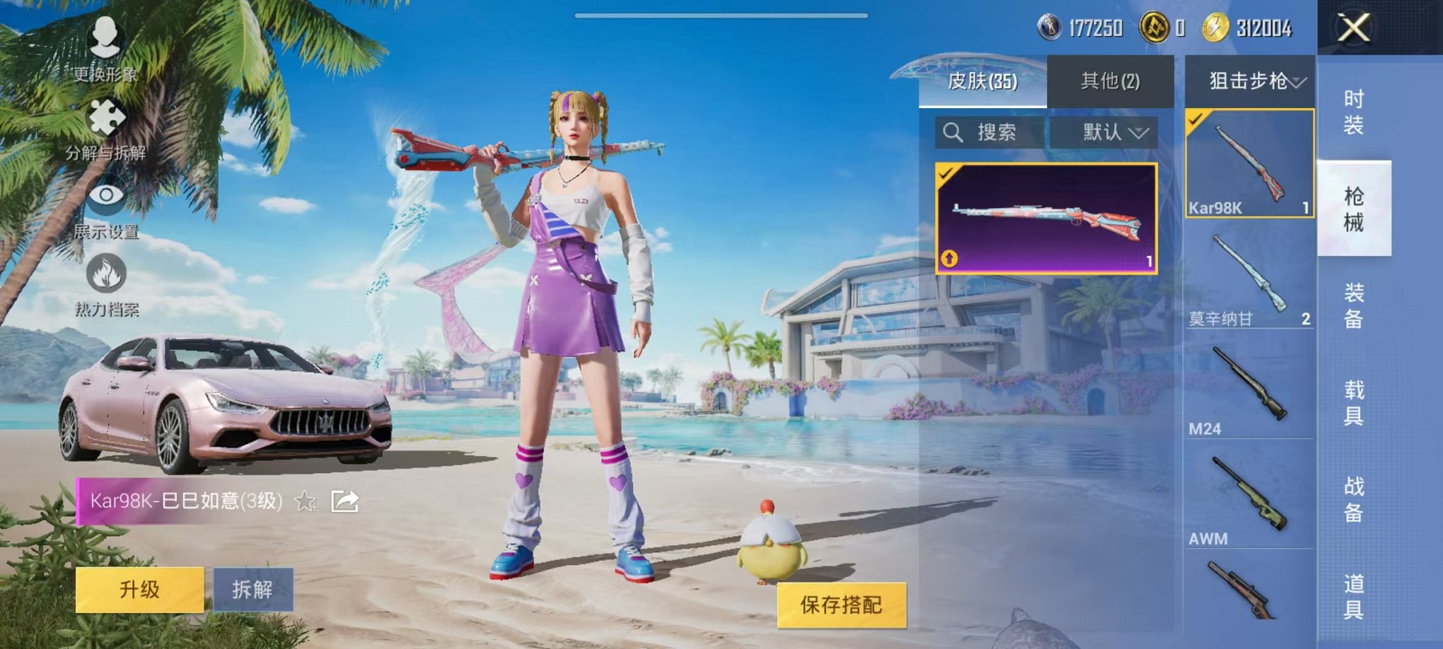 HPCMW3295298和平精英账号详情图7