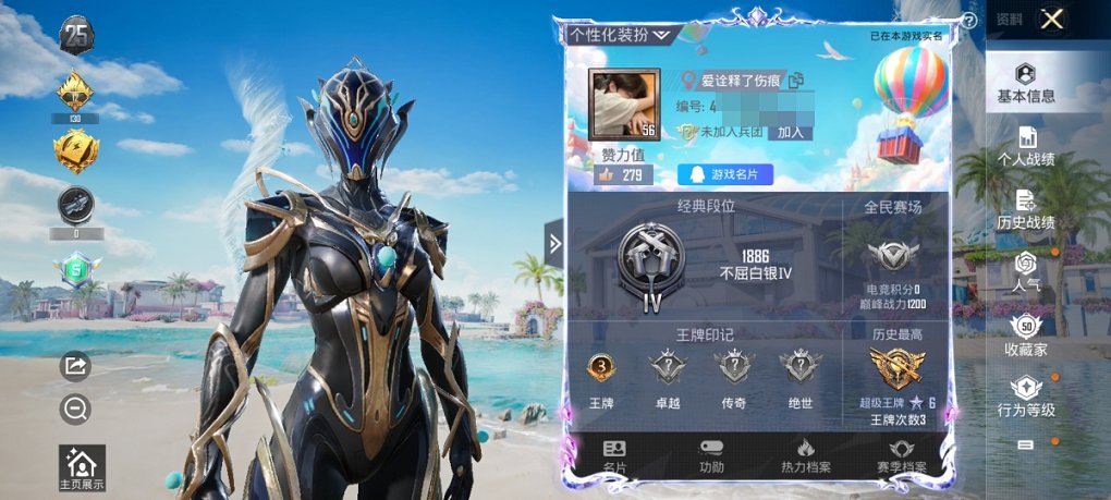 HPCMW3306207和平精英账号详情图15