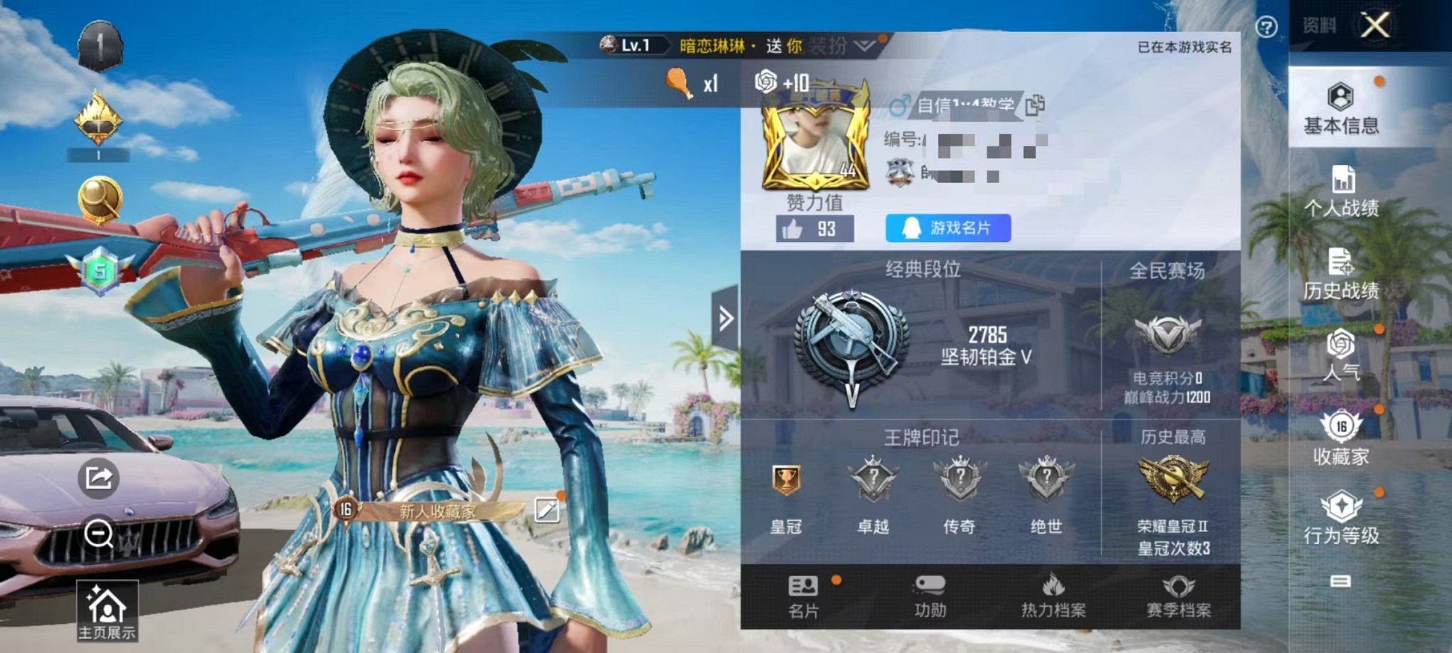 HPCMW3295298和平精英账号详情图8