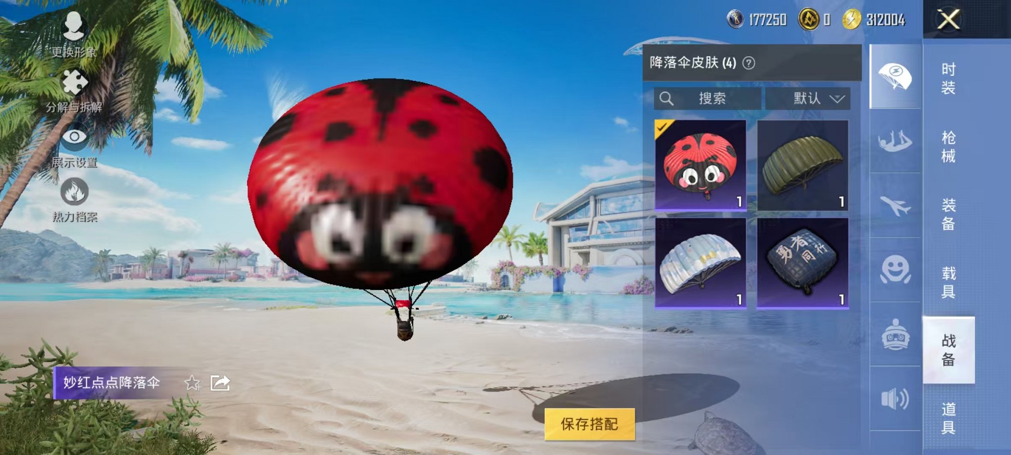 HPCMW3295298和平精英账号详情图9